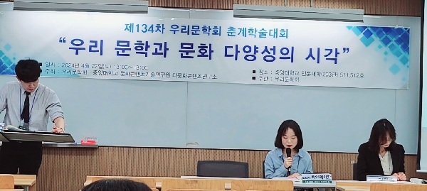 2024년 우리문학회 134차 춘계학술대회 발표 대표이미지