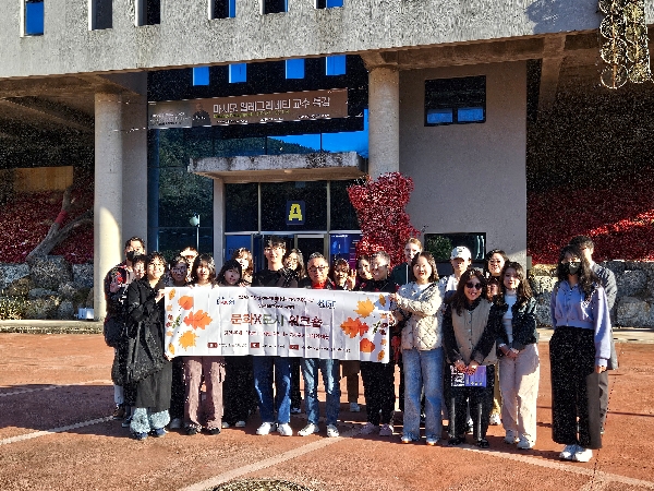 2025 문화도시 워크숍: 2025 지리산국제환경비엔날레 관람 및 특강 대표이미지