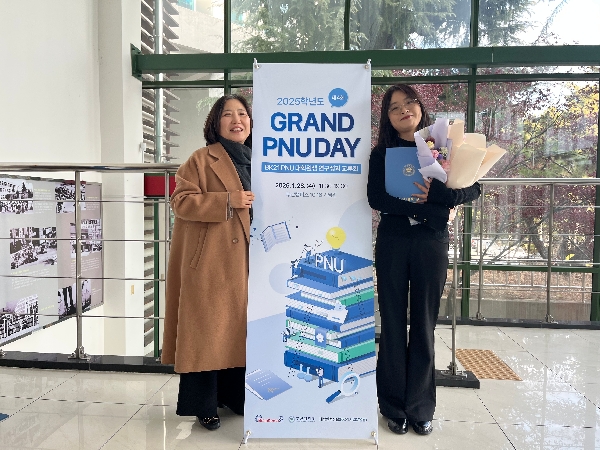 2025학년도 제4회 PNU 대학원생 연구성과 교류회 대표이미지