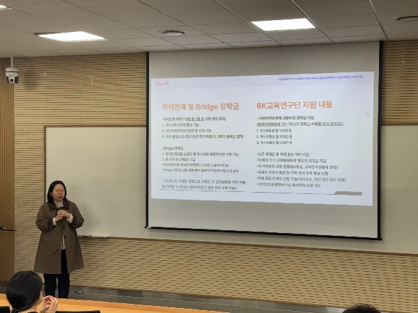 26년 1학기 학부생 대상 대학원 설명회 대표이미지